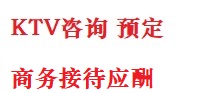 承德市最好十大KTV会所消费排名