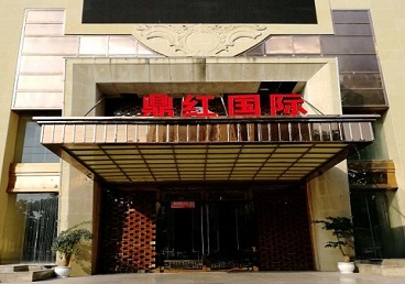 承德市商务KTV真空哪家最开放-鼎红国际KTV消费价格玩乐点评