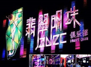 承德市哪里荤的KTV陪酒女漂亮多-翡翠明珠KTV好玩会所体验